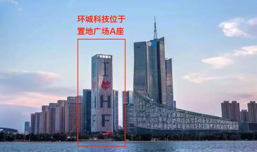 安徽环城科技公司